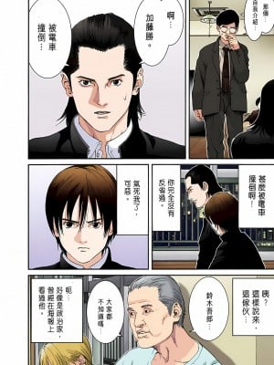 [奧浩哉] GANTZ 殺戮都市 第1部 蔥星人編_057