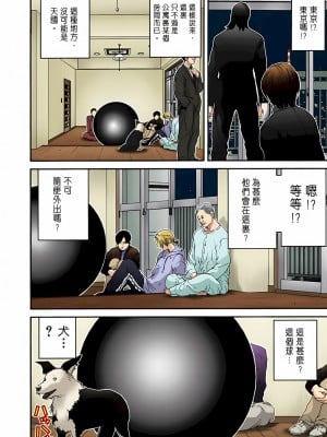 [奧浩哉] GANTZ 殺戮都市 第1部 蔥星人編_049