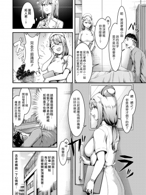 [芦名めろう] 快感メディカルチェック (COMIC 快楽天ビースト 2022年8月号) [漢化組漢化組391] [無修正] [DL版]_002