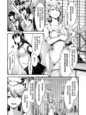 [芦名めろう] 快感メディカルチェック (COMIC 快楽天ビースト 2022年8月号) [漢化組漢化組391] [無修正] [DL版]_004