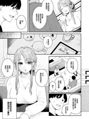 [Beko Tarou] [ベコ太郎] オトナの一線 Lesson 1 (COMIC 快楽天ビースト 2023年5月号) [大鸟可不敢乱转汉化] [無修正] [DL版]_0003