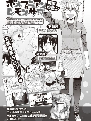 COMIC 快楽天ビースト 2023年6月号 [DL版]_156