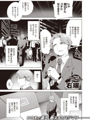 COMIC 快楽天ビースト 2023年6月号 [DL版]_108