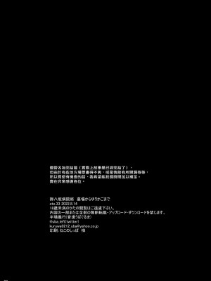 [音速うばぐるま (宇場義行)] 御八坂病院終 墓場から揺りかごまで｜御八坂醫院終 從墳墓到搖籃 [漢化組漢化組] [DL版]_39