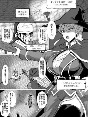 [ホテル試金石 (プロトホテル)] 入れ替わりの罠～エルフ魔術師ライザの帰還～ [DL版]_02