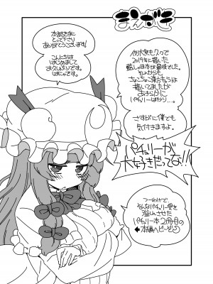 [はにゃ屋敷 (はにゃ)] 東方迷込 ～パチュリー編2～ (東方Project) [DL版]_03