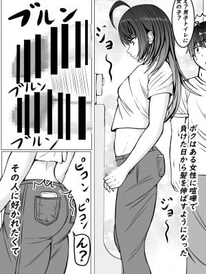 [てつのひじ]  メス男子接戦の末に敗北_05