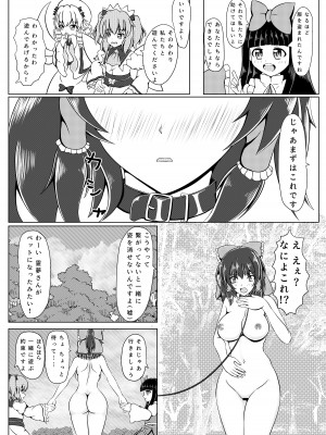 [とらのだしまき (とら)] 霊夢さんと遊ぼう!! (東方Project) [DL版]_05