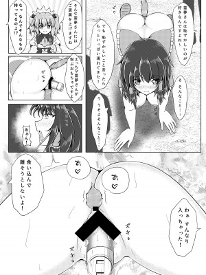 [とらのだしまき (とら)] 霊夢さんと遊ぼう!! (東方Project) [DL版]_19