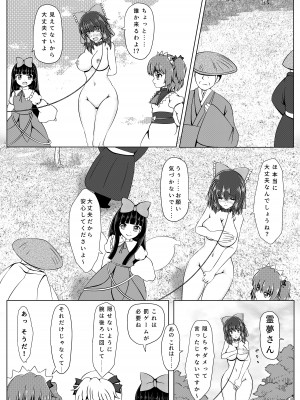 [とらのだしまき (とら)] 霊夢さんと遊ぼう!! (東方Project) [DL版]_07