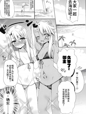 (C94) [あまとう (よう太)] AMATOU-05 COMIC F(G)O (Fate／Grand Order)[甜族星人x我不看本子个人汉化]_13