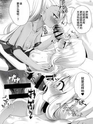 (C94) [あまとう (よう太)] AMATOU-05 COMIC F(G)O (Fate／Grand Order)[甜族星人x我不看本子个人汉化]_10