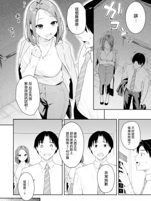 [Beko Tarou] [ベコ太郎] 恥じらいブルー (COMIC 快楽天ビースト 2022年11月号) [大鸟可不敢乱转汉化] [無修正] [DL版]_0004