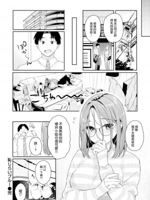 [Beko Tarou] [ベコ太郎] 恥じらいブルー (COMIC 快楽天ビースト 2022年11月号) [大鸟可不敢乱转汉化] [無修正] [DL版]_0026