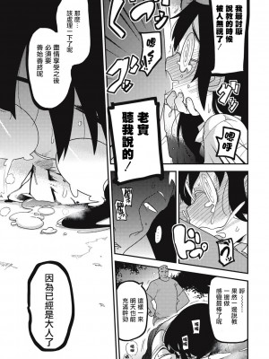 [笑顔が一番 (つくすん)] 樂姫姦々 [沒有漢化]_140