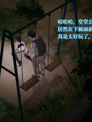 [紳士皇帝劉子業] 意識控制系統 6-8_0152