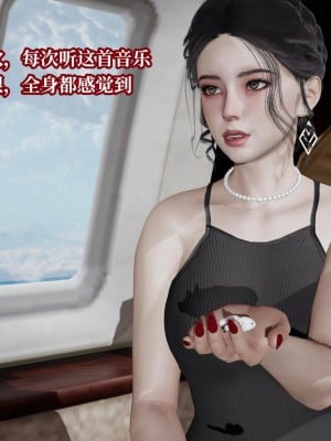 [紳士皇帝劉子業] 意識控制系統 6-8_0002