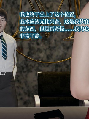 [紳士皇帝劉子業] 意識控制系統 6-8_0305