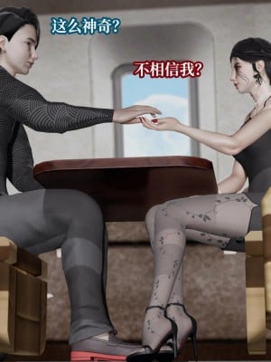 [紳士皇帝劉子業] 意識控制系統 6-8_0003