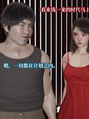 [紳士皇帝劉子業] 意識控制系統 6-8_0267