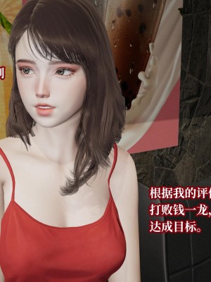 [紳士皇帝劉子業] 意識控制系統 6-8_0327