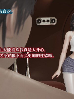 [紳士皇帝劉子業] 意識控制系統 6-8_0186