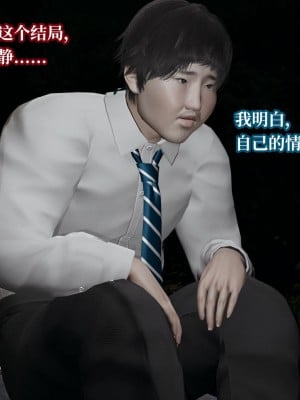 [紳士皇帝劉子業] 意識控制系統 6-8_0342