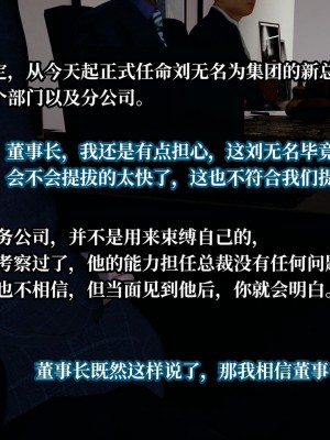 [紳士皇帝劉子業] 意識控制系統 6-8_0303