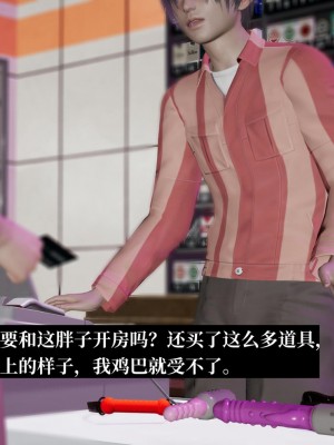 [紳士皇帝劉子業] 意識控制系統 6-8_0183