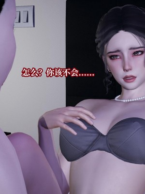 [紳士皇帝劉子業] 意識控制系統 6-8_0070