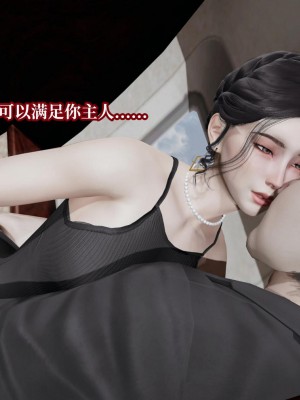 [紳士皇帝劉子業] 意識控制系統 6-8_0020