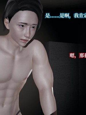 [紳士皇帝劉子業] 意識控制系統 6-8_0156