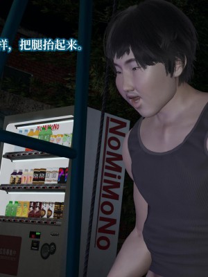 [紳士皇帝劉子業] 意識控制系統 6-8_0148