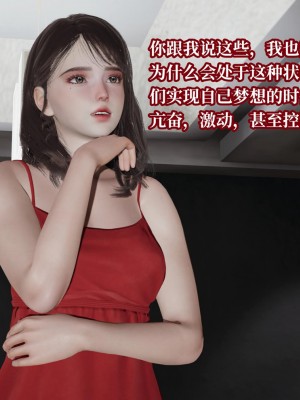 [紳士皇帝劉子業] 意識控制系統 6-8_0306