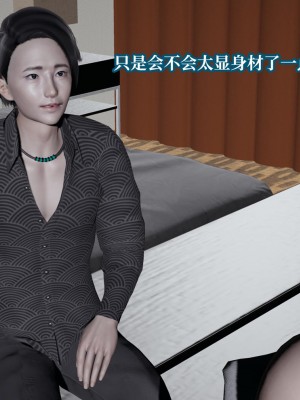 [紳士皇帝劉子業] 意識控制系統 6-8_0162