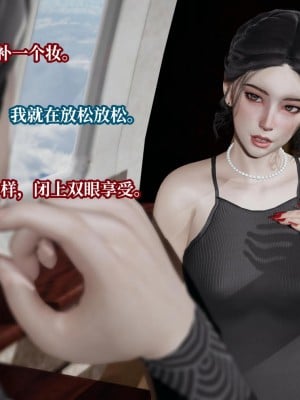 [紳士皇帝劉子業] 意識控制系統 6-8_0005