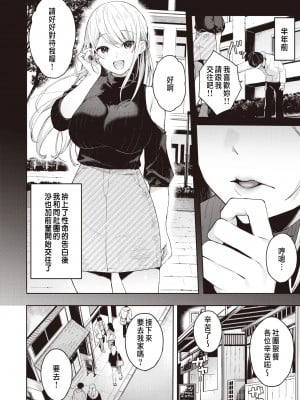 [Beko Tarou] [ベコ太郎] 処女と彼女とネトラレと (COMIC 快楽天ビースト 2021年4月号) [煩豬翻嵌,badluck1205校對] [無修正] [DL版]_0002