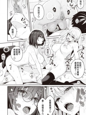 [Beko Tarou] [ベコ太郎] 処女と彼女とネトラレと (COMIC 快楽天ビースト 2021年4月号) [煩豬翻嵌,badluck1205校對] [無修正] [DL版]_0020