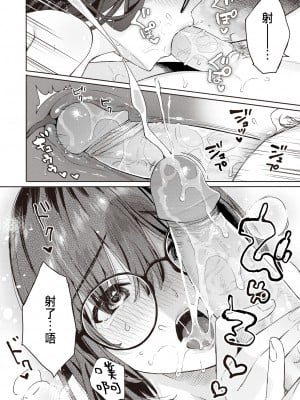 [Beko Tarou] [ベコ太郎] 処女と彼女とネトラレと (COMIC 快楽天ビースト 2021年4月号) [煩豬翻嵌,badluck1205校對] [無修正] [DL版]_0010