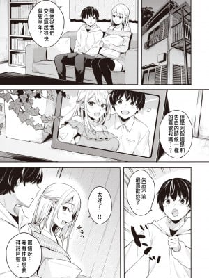 [Beko Tarou] [ベコ太郎] 処女と彼女とネトラレと (COMIC 快楽天ビースト 2021年4月号) [煩豬翻嵌,badluck1205校對] [無修正] [DL版]_0003