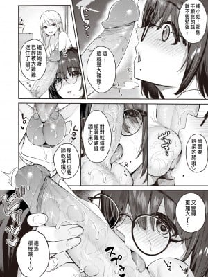 [Beko Tarou] [ベコ太郎] 処女と彼女とネトラレと (COMIC 快楽天ビースト 2021年4月号) [煩豬翻嵌,badluck1205校對] [無修正] [DL版]_0008