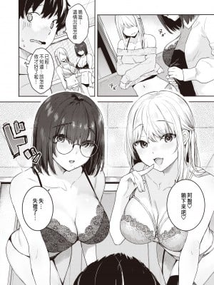 [Beko Tarou] [ベコ太郎] 処女と彼女とネトラレと (COMIC 快楽天ビースト 2021年4月号) [煩豬翻嵌,badluck1205校對] [無修正] [DL版]_0006