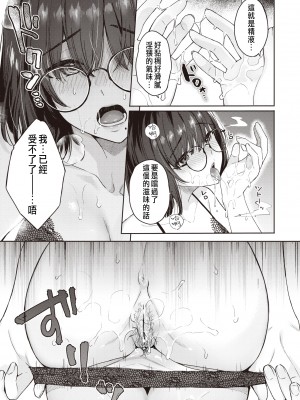 [Beko Tarou] [ベコ太郎] 処女と彼女とネトラレと (COMIC 快楽天ビースト 2021年4月号) [煩豬翻嵌,badluck1205校對] [無修正] [DL版]_0011