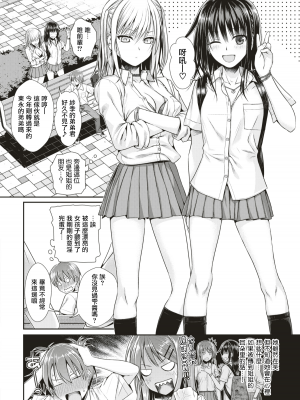 [40010試作型] ユイシズク (COMIC 快楽天 2018年10月号) [hengnio個人漢化] [無修正] [DL版]_031