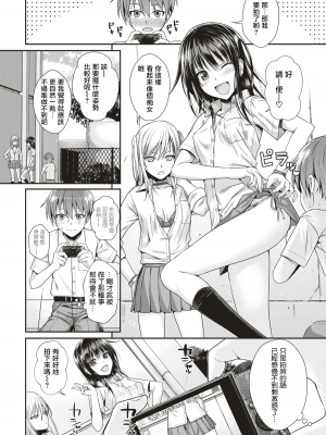 [40010試作型] ユイシズク (COMIC 快楽天 2018年10月号) [hengnio個人漢化] [無修正] [DL版]_039