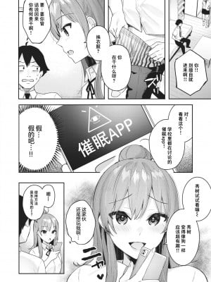 [Beko Tarou] [ベコ太郎] 素直にわんわん! (COMIC 快楽天ビースト 2021年9月号) [打嗝汉化组] [無修正] [DL版]_0004