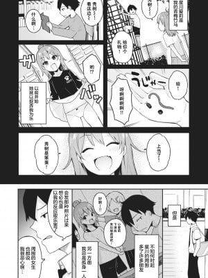 [Beko Tarou] [ベコ太郎] 素直にわんわん! (COMIC 快楽天ビースト 2021年9月号) [打嗝汉化组] [無修正] [DL版]_0002