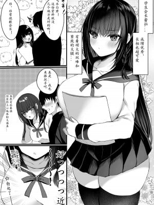 [Clear Doll (水白しずく)] 秘密の放課後～散りゆく黒百合二次創作学園パロディ編～ [中国翻訳] [DL版]_04