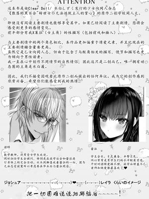 [Clear Doll (水白しずく)] 秘密の放課後～散りゆく黒百合二次創作学園パロディ編～ [中国翻訳] [DL版]_03