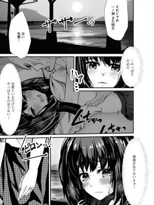 [麻辣小龍蝦] オジサン集団痴漢電車 クソ生意気な女子校生をわからせセックス [DL版]_125